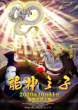 正如导演王子逸所说：“这个故 《扑克脸2》曝预告 奥卡菲娜、辛西娅·艾莉佛加盟 2025-04-17 日前，《扑克脸 第二季》（Poker Face）发布新预告，娜塔莎·雷昂联合莱恩·约翰逊共同执导，并回归饰演查理，继续上路冒险，破解新的谋杀案。