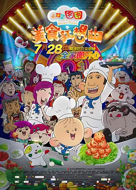 格伦·克洛斯、莎拉·保罗森、泰亚娜·泰勒、金·卡戴珊、妮... 法鲨归来！