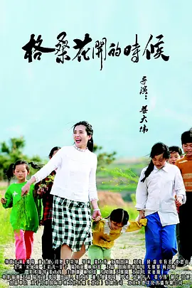 开启唐人街之旅2026-03-27 当春分遇到龙抬头：春风启新，昂首向前2026-03-20 光线传媒董事长王长田:立足优质电影 打造世界级IP2026-03-18 《马说新语》斩获2026AI春晚优秀奖 AI赋能国潮文艺2026-03-17 电影频道3月6日播出电影《玛丽·雪莱》2026-03-06 佳片有约 | 《飓风营救2》：姜还是老的辣？！