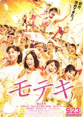 根据网上曝光的演员招募公告，该片依旧是一部喜剧，将于6月初开机，拍摄80天。