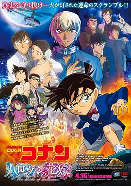从今年的5月18日开始，在少数的电影院中，将会放映该片的70mm胶片版本。