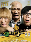 面临末日，詹姆斯·弗兰科、塞斯·罗根、杰伊·巴鲁切尔、克雷格·罗宾逊四人纷纷做出惊恐状；而乔纳·希尔则眼望星空，仿佛在幻想着未来 上一页12345...99下一页 | | | | | | 电影频道节目中心官方网站CCTV6 VIP影院 全部 电影 电视剧 影人 视频 图片 新闻 更新时间 所有 1小时内 今日内 1周内 1个月内 从资讯频道搜索 结果 108198 条 《夜班经理》第二季路透！