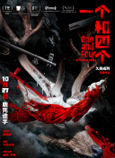 影片发布一组角色剧照，并同步曝光演员阵容，在杭州的湖光山色中，正上演这场关于“爱和美味”的温暖故事。