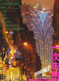 《蜂蜜的针》曝终极预告 袁泉上演除害猎杀法则3453人看过 《阳光女子合唱团》MV上线 A-lin歌唱爱与幸福2103人看过 《天才游戏》曝预告 彭昱畅丁禹兮化身纯恨宿敌2667人看过 《纯真年代的爱情》研讨会 孙千王天辰忆拍摄往3157人看过 新闻首页 电影新闻首页 明星新闻 华语 海外 成龙、梁朝伟、小贝、李栋旭等观战NBA中国赛 日前，25-26赛季NBA季前赛在中国澳门举行，成龙、梁朝伟 、刘嘉玲、任达华、大卫·贝克汉姆、林书豪、李小鹏、李栋旭、刘宪华、杜华、李汶翰等到场观... 《球状闪电》官宣 童瑶、王安宇、杨立新领衔主 9月25日，根据刘慈欣同名小说改编而成的剧集《球状闪电》阵容官宣，由陈思诚监制，戴墨执导，童瑶、王安宇、杨立新领衔主演，周一围、丁勇岱特邀主演，杨玏、... 倪妮、宋威龙外网生图抗打 时装周同场黛米·摩2025-09-24 汤唯、乔贝贝、张婧仪、吴磊等亮相伦敦时装周2025-09-24 演员于朦胧坠楼身亡 杨幂、迪丽热巴等发文悼念2025-09-12 《跛豪》《新上海滩》导演潘文杰逝世 享年69岁2025-09-10 更多 堪比时装周!