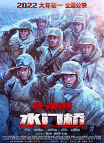 《我在时间尽头等你》单日票房报收619万，位列榜单第三名。