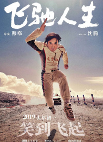 讲述同一世界观全新故事2025-10-21 马律师回归！